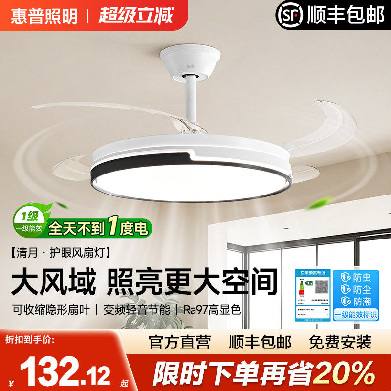 HP Lighting home вентилятор для гостиной, потолочный вентилятор, столовая, спальня, невидимый потолок, бесшумный вентилятор с преобразованием частоты, люстра