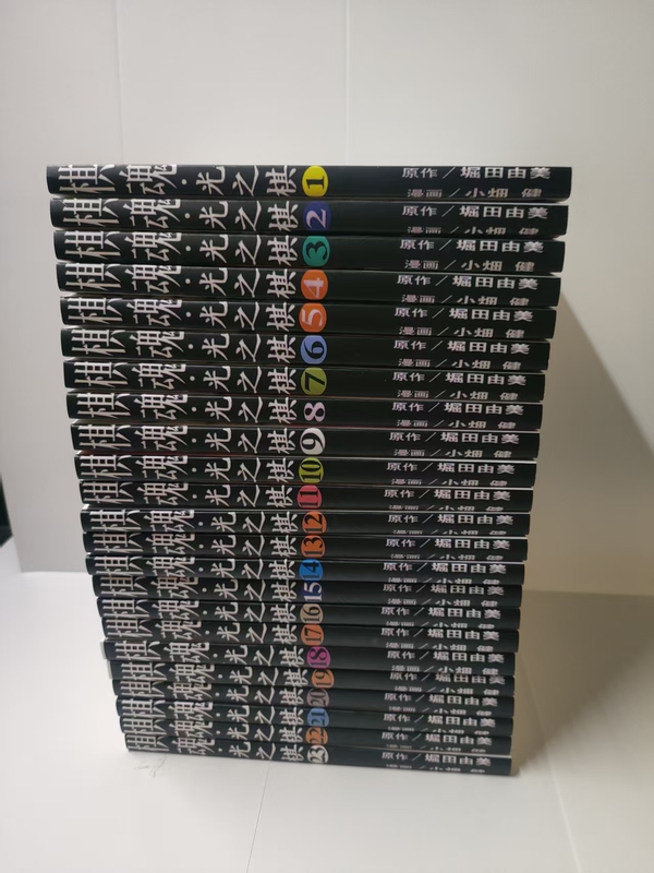Chess Soul Manga, Black and White, Full Color, Volumes 1-23, by Hotta Yumi, Brand New in Simplified Chinese Chess Soul Manga, Black and White, Full Color, Volumes 1-23, by Hotta Yumi, Brand New in Simplified Chinese