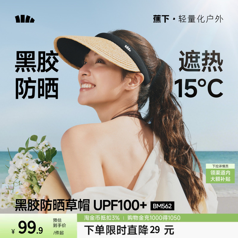 [Scroll down for Details to Enjoy Discounts] Banana-Shaped Open-Top Sun Hat for Women, Summer Uv Protection, Sun Hat for Beach Outings