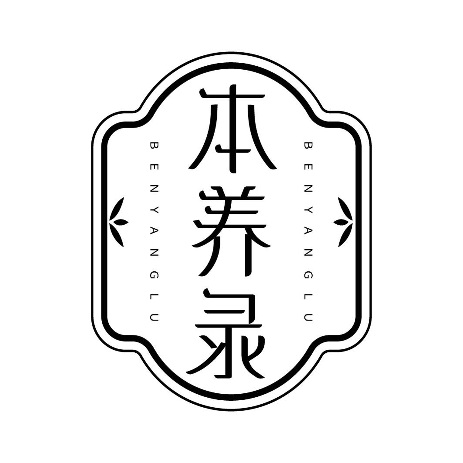 本养录旗舰店