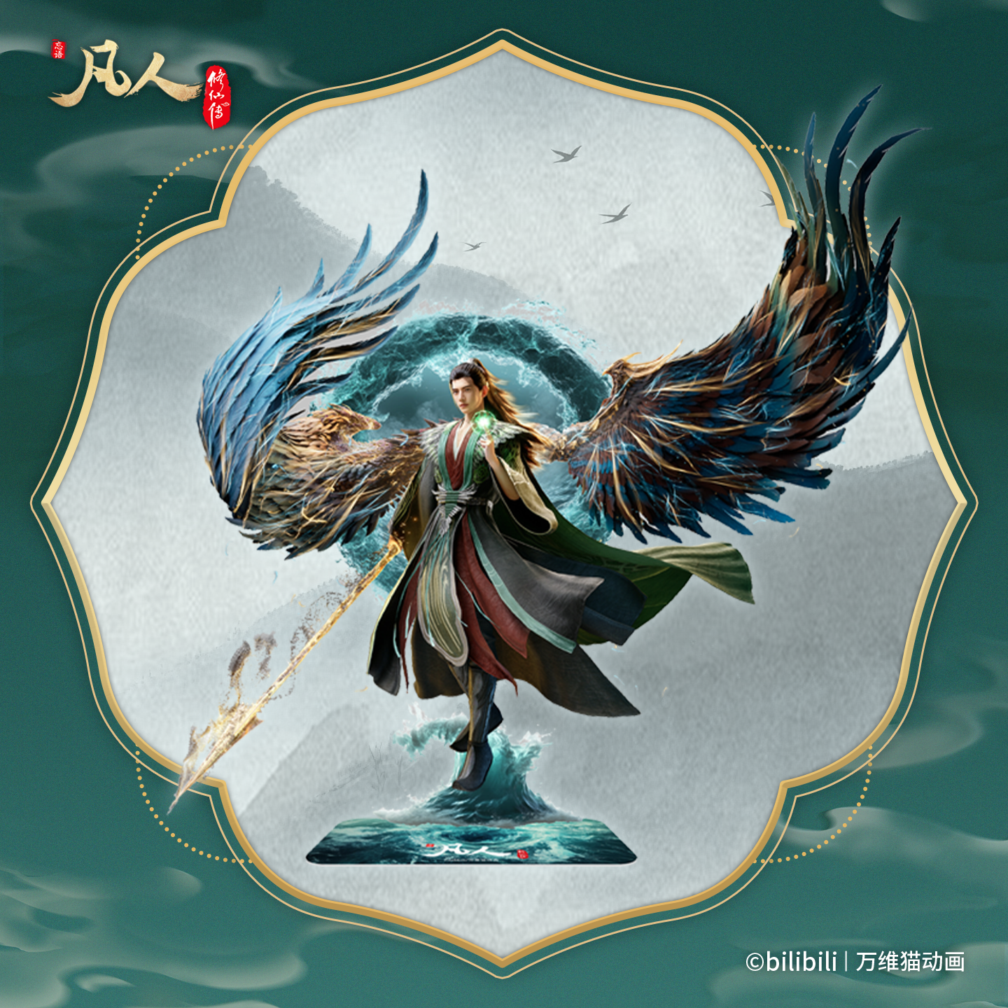 万维猫动画 [Mortal Cultivation of Immortality] Acrylic Dali Pai Han Li Xuan Gu Xinghai Return Chapter peripheral