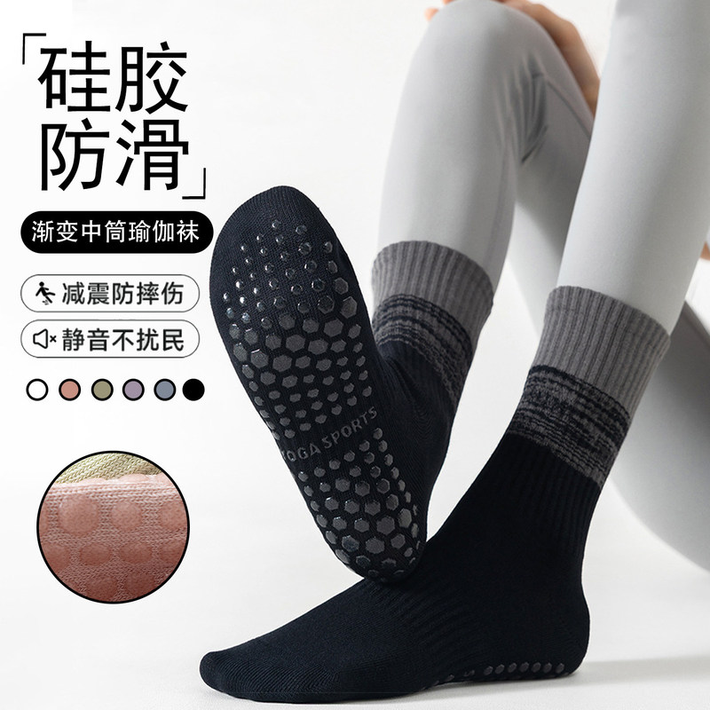 Yoga Socks, Non-Slip, Professional Women's Pilates Spring and Autumn Mid-Calf Floor Socks, Adult Indoor Sports and Fitness Special Socks Yoga Socks, Non-Slip, Professional Women's Pilates Spring and Autumn Mid-Calf Floor Socks, Adult Indoor Sports and Fitness Special Socks