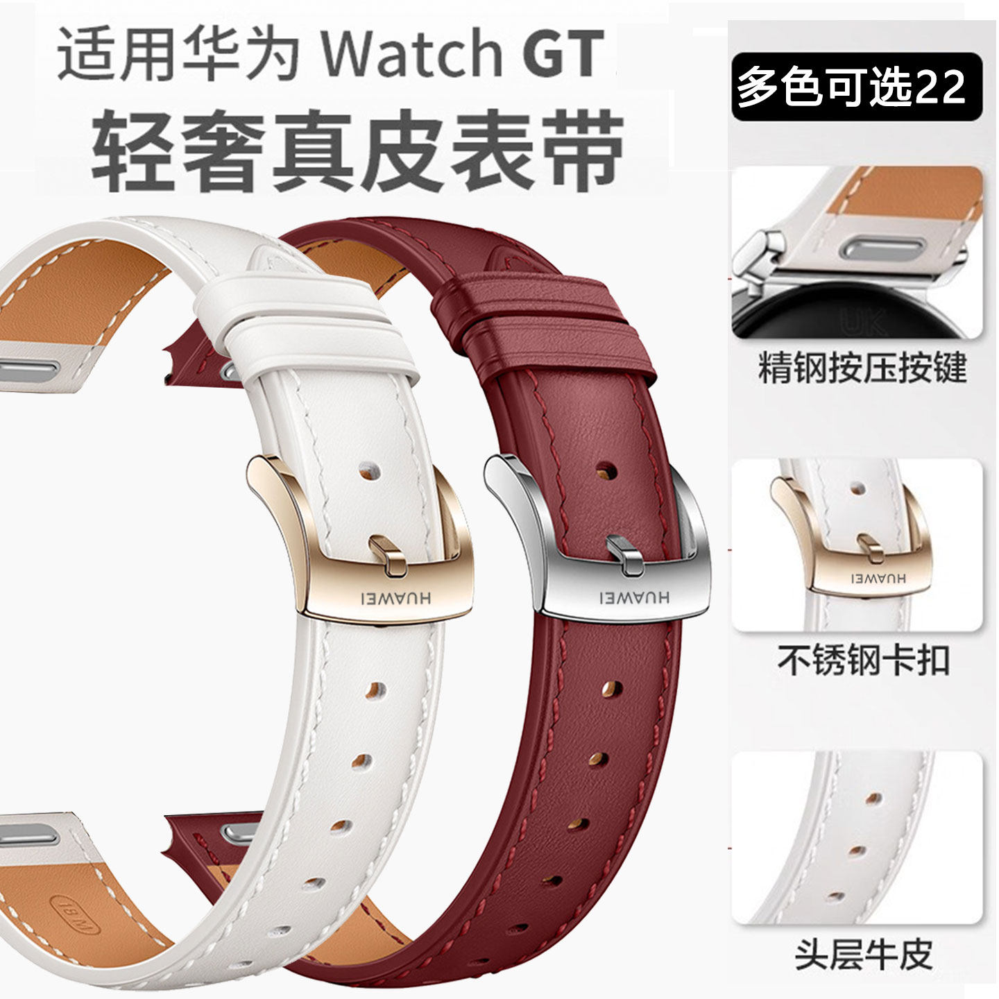 Huawei GT6/GT5/GT4 レディース用純正本革腕時計ストラップ、パールホワイトの通気性のある牛革、プッシュボタン式、サイズ18。