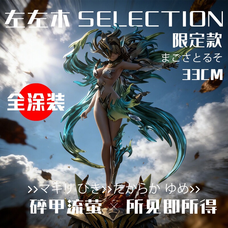 Liuying Broken Armor Edition [S+ High-End Edition] Limited Edition Beautiful Girl Anime Gk Trendy Toy Figure Model Gift Ornament