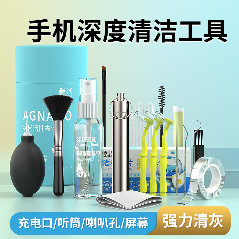 Mobile Phone Charging Port Cleaner, Phone Hole Cleaning Tool Set, Screen Dust Cleaner, Earpiece Speaker Hole Dust Removal Tool, Tail Plug Special Brush, Suitable for Apple Speaker Cleaning Spray Mobile Phone Charging Port Cleaner, Phone Hole Cleaning Tool Set, Screen Dust Cleaner, Earpiece Speaker Hole Dust Removal Tool, Tail Plug Special Brush, Suitable for Apple Speaker Cleaning Spray