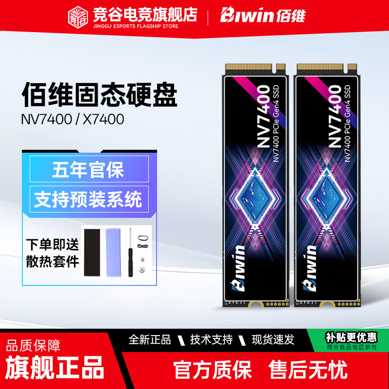 Biwin NV7400 X570 1 ТБ 2 ТБ М2 Гигабайтный компьютер ноутбук SSD твердотельный накопитель