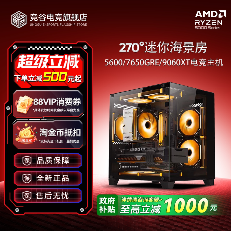 【10% National Subsidy】Amd Ryzen 5600/5600Xt/5700X/6500Xt/7650Gre/9060Xt Desktop Computer Assembly Delta Gaming DIY Complete Pc