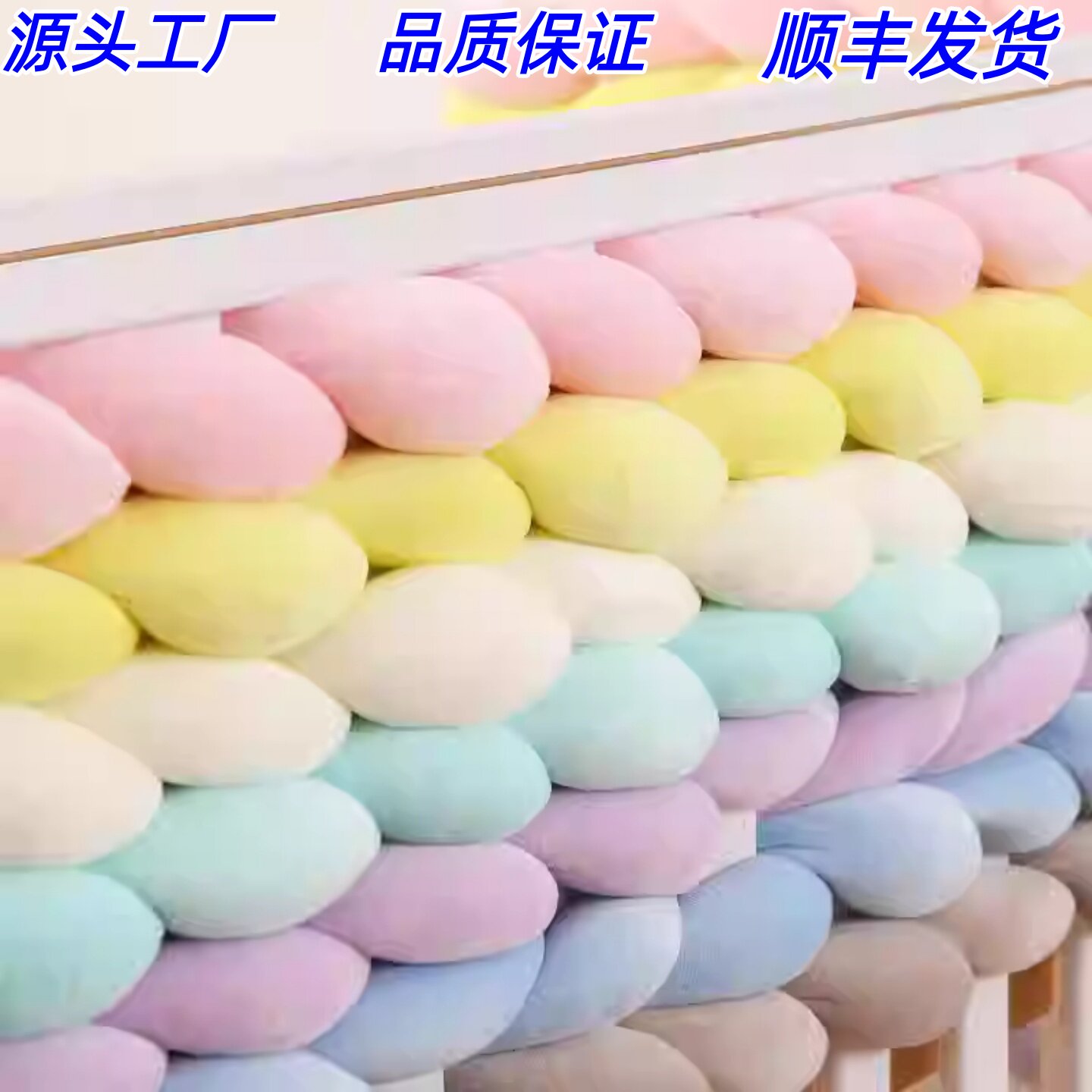 宝宝必备安全神器 🛏 | DIY手工粗毛线床围防撞条-防撞条-淘宝好物网