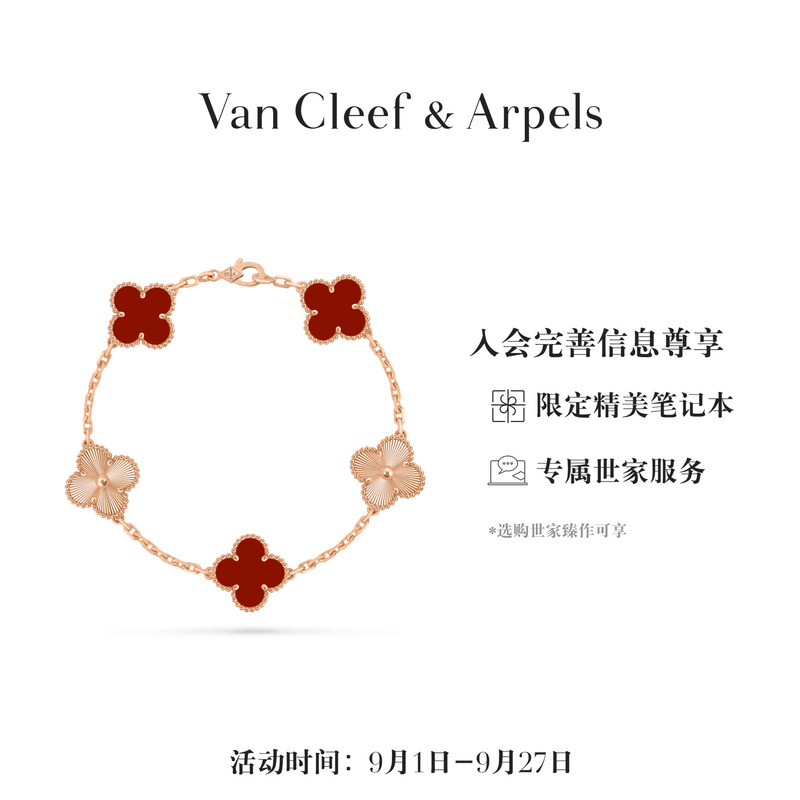 Van Cleef & Arpels Four-Leaf Lucky Alhambra Series 18K Rose Gold Red Agate Openwork Carved Five-Flower Bracelet