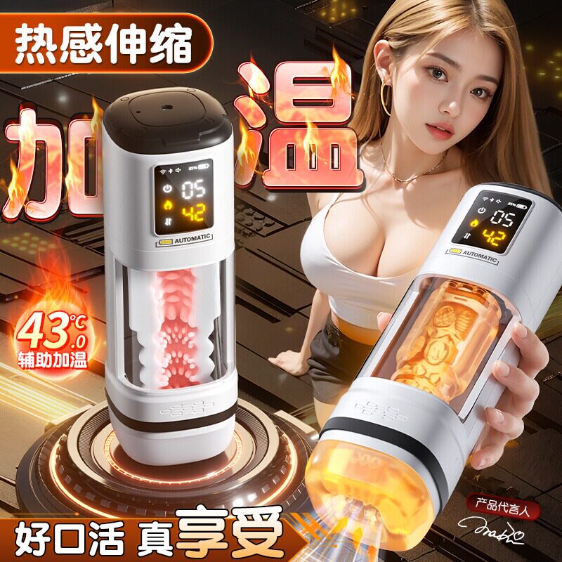 Jiesbon Aircraft Cup for Men, Fully Automatic Retractable Realistic Vagina, Ai Mature Version, Insertable, Adult Invisible Virgin