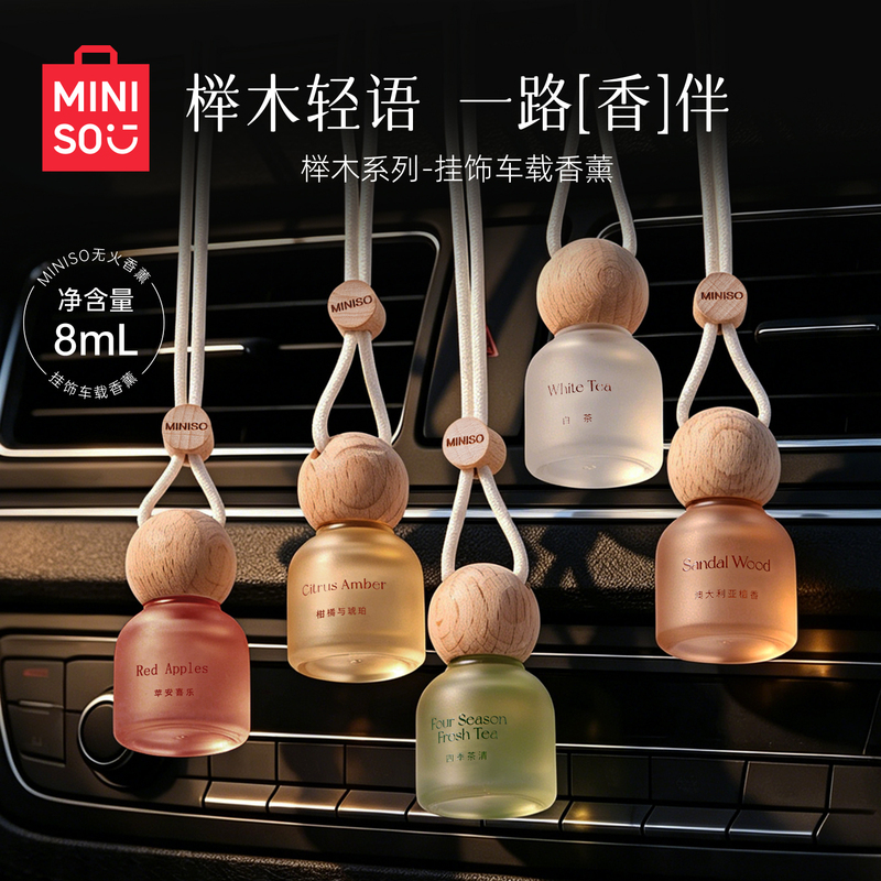 Miniso Famous Brand Car Air Freshener Beech Wood Pendant Hanging Ornament Car Decoration Long-Lasting Fragrance Fresh Air Miniso Famous Brand Car Air Freshener Beech Wood Pendant Hanging Ornament Car Decoration Long-Lasting Fragrance Fresh Air