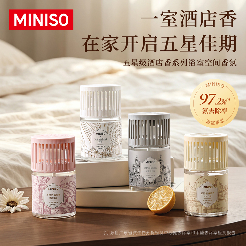 Miniso Famous Brand Bathroom Fragrance Five-Star Hotel Fragrance Series Aromatherapy Bathroom Toilet Air Freshener Miniso Famous Brand Bathroom Fragrance Five-Star Hotel Fragrance Series Aromatherapy Bathroom Toilet Air Freshener