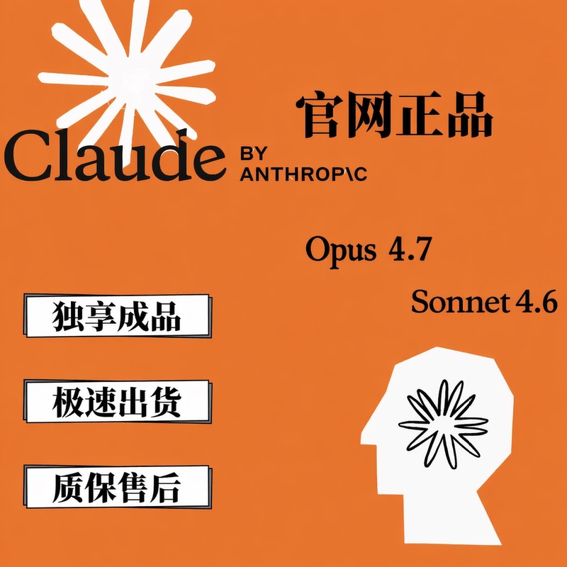 The Official Website Uses Claudepro to Exclusively Subscribe to the Finished Product Sonnet4.6 and Claude Opus4.7