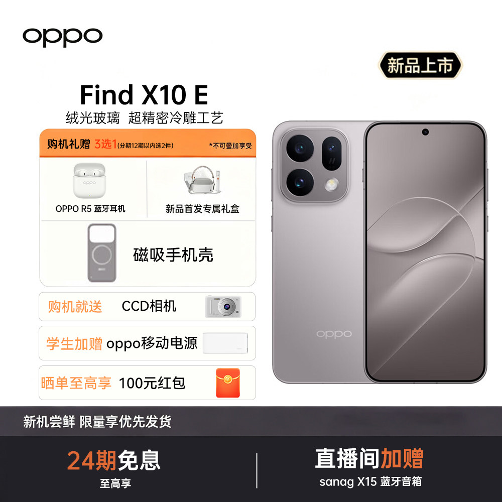 [เปิดตัวผลิตภัณฑ์ใหม่] Oppo Find X10 E ซีรีส์สมาร์ทโฟนเรือธง เปิดตัวผลิตภัณฑ์ใหม่ ของแท้จาก Oppo อย่างเป็นทางการ