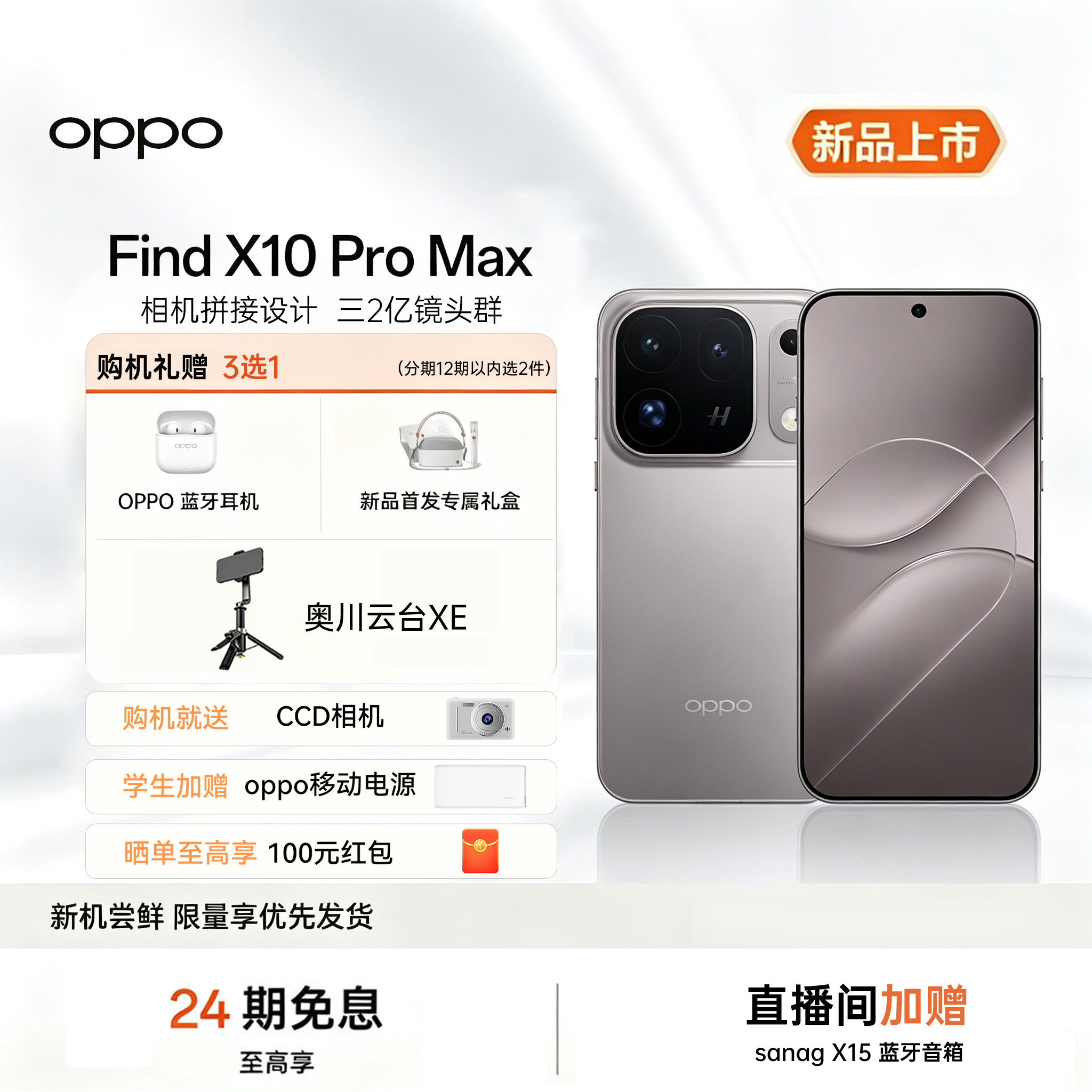 【เปิดตัวสินค้าใหม่】Oppo Find X10 Pro Max ซีรีส์สมาร์ทโฟนเรือธง เปิดตัวผลิตภัณฑ์ใหม่ ของแท้จาก Oppo