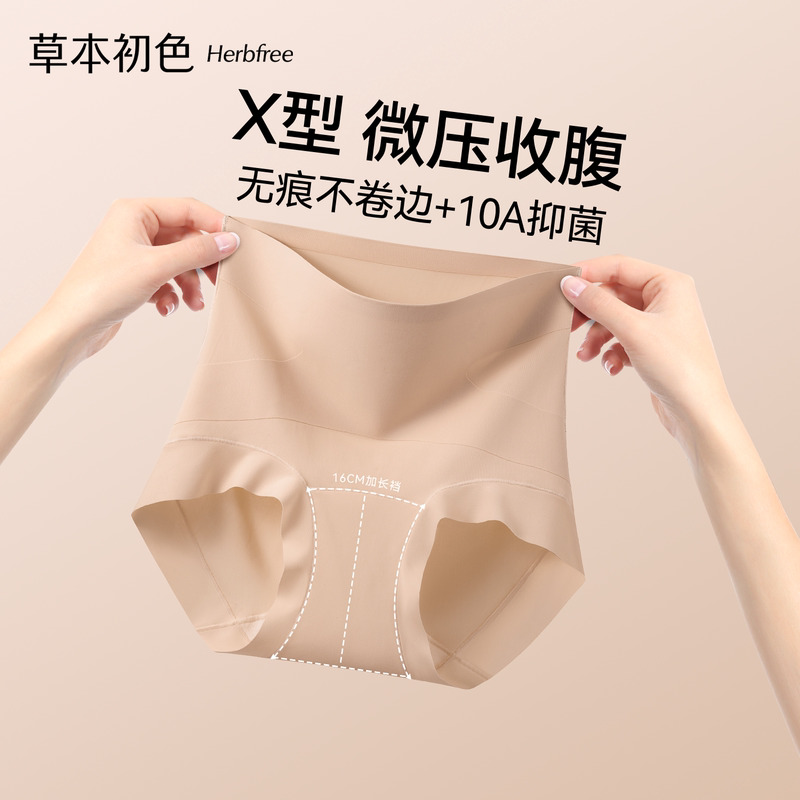 Herbal Natural Color High-Waisted Tummy Control Panties for Women 2026 New Style Foundation Liquid Slight Compression Tummy Tuck Butt-Lifting Pants Summer Thin Style Herbal Natural Color High-Waisted Tummy Control Panties for Women 2026 New Style Foundation Liquid Slight Compression Tummy Tuck Butt-Lifting Pants Summer Thin Style