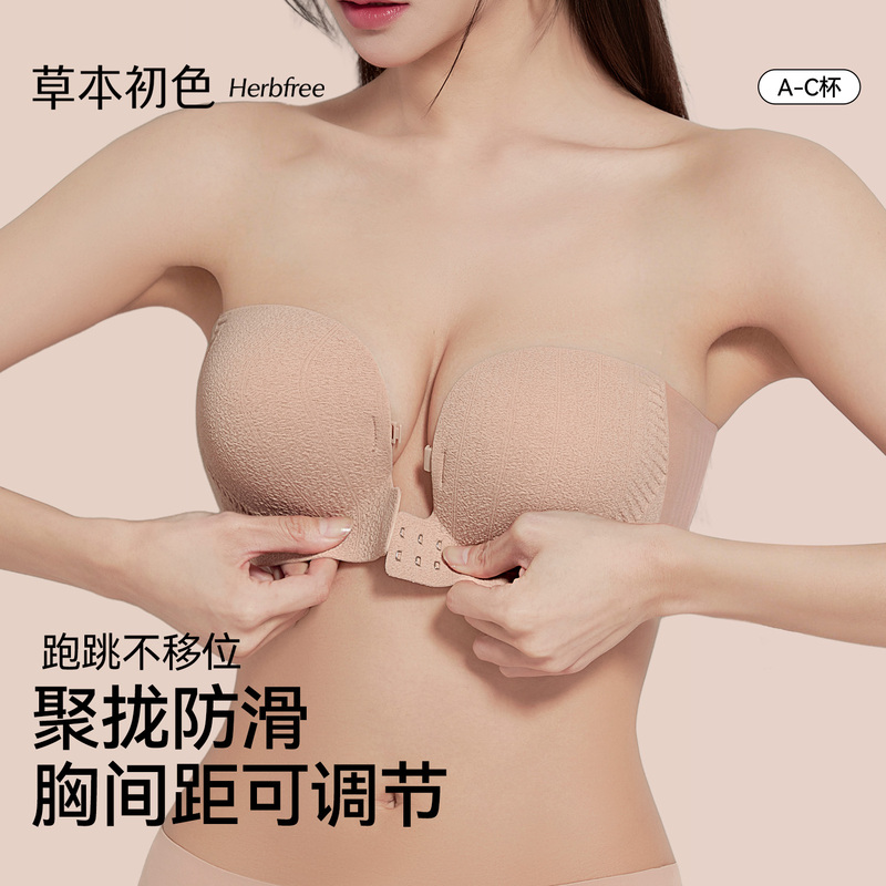 Herbal Natural Color Front Buckle Adjustable Strapless Foundation Bra for Women, Non-Slip Bandeau, Push-Up Invisible Seamless Bra