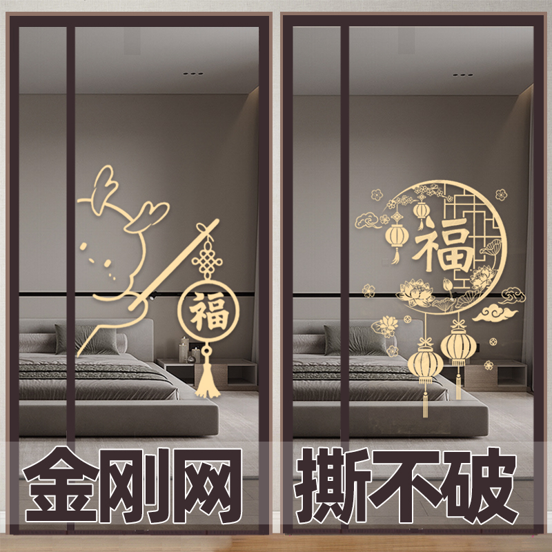 2026 New Model Mosquito-Proof Door Curtain with Side Opening for Entryway, Magic Tape, No Drilling Required, Strong Magnetic Mesh Screen for Summer 2026 New Model Mosquito-Proof Door Curtain with Side Opening for Entryway, Magic Tape, No Drilling Required, Strong Magnetic Mesh Screen for Summer