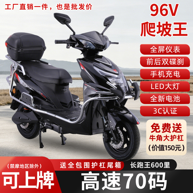 96V High-Power Mountain Climbing King 72V Fast Long-Range Electric Scooter for Delivery and Home Use Two-Wheeled Electric Vehicle