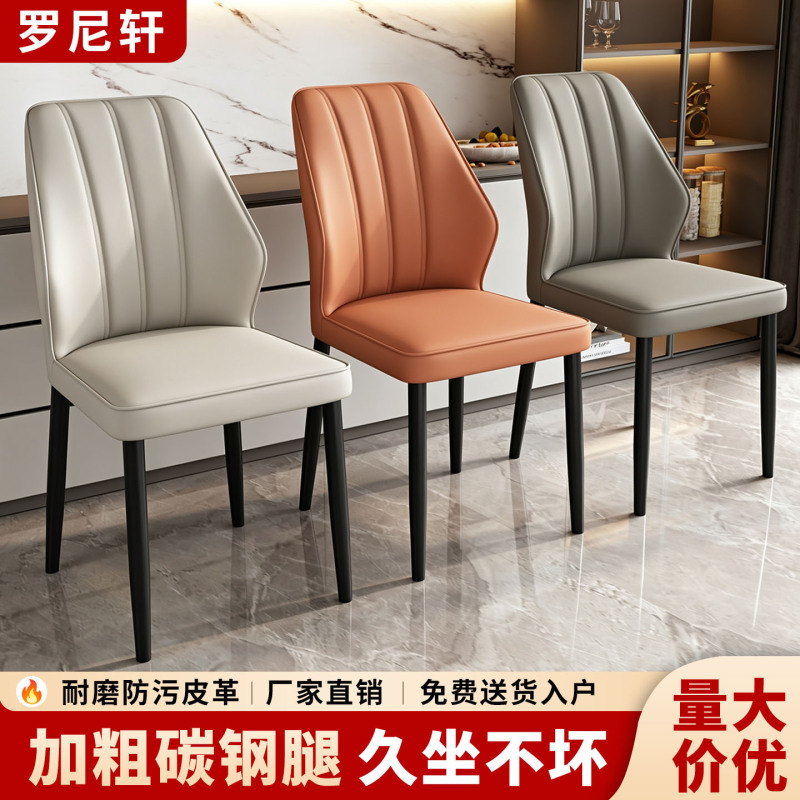 Dining Chair with Backrest for Home Use, 2026 New Model, High-End Restaurant, Modern Minimalist Genuine Leather Stool with Backrest, Dining Table Chair Dining Chair with Backrest for Home Use, 2026 New Model, High-End Restaurant, Modern Minimalist Genuine Leather Stool with Backrest, Dining Table Chair