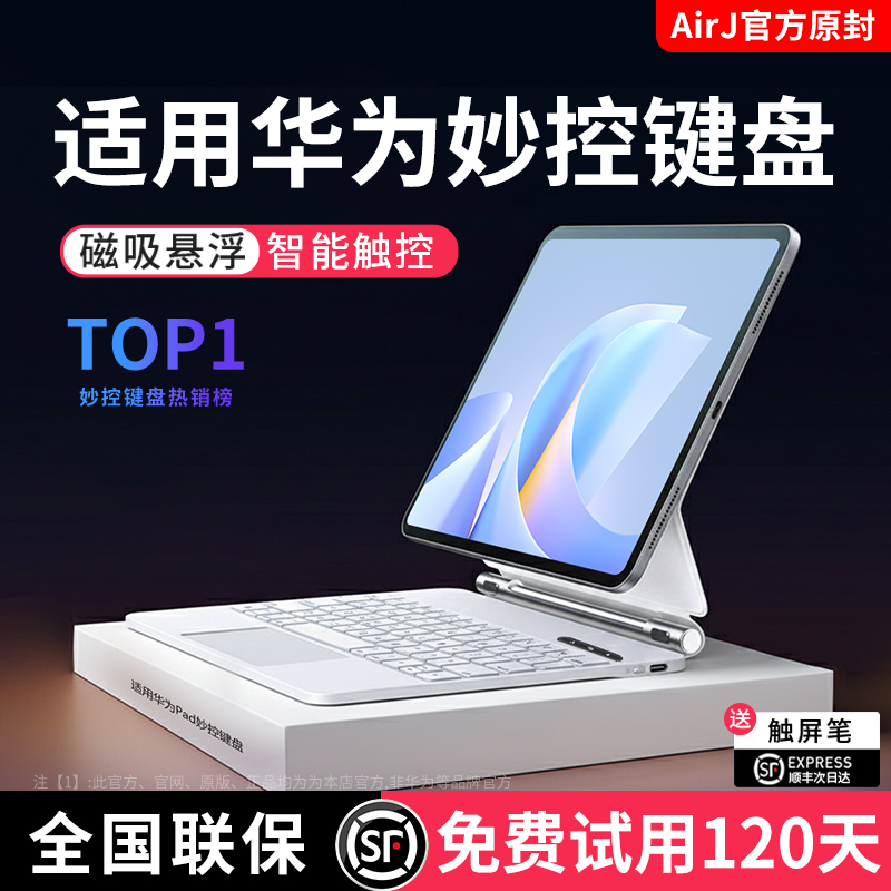 Airj Official Keyboard for Huawei Matepad Pro 12.2 Tablet, Magnetic Floating Keyboard for Matepad Air 12, Special Magic Keyboard 11.5S, Smart Integrated 13 Bluetooth Protective Case with Mouse E