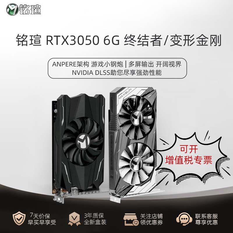 Maxxuan Graphics Card Rtx3050 6g Terminator/Transformers Independent Graphics Card for Gaming, E-Sports, Office, Design, New Maxxuan Graphics Card Rtx3050 6g Terminator/Transformers Independent Graphics Card for Gaming, E-Sports, Office, Design, New
