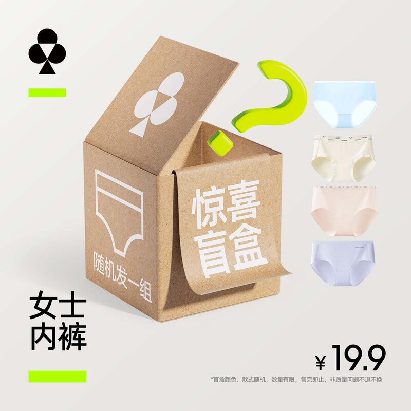 【Special Offer Blind Box】Youkeshu Women's Underwear Pure Cotton Ice Silk Modal Briefs and Boxer Shorts Mid-Waist High-Waist
