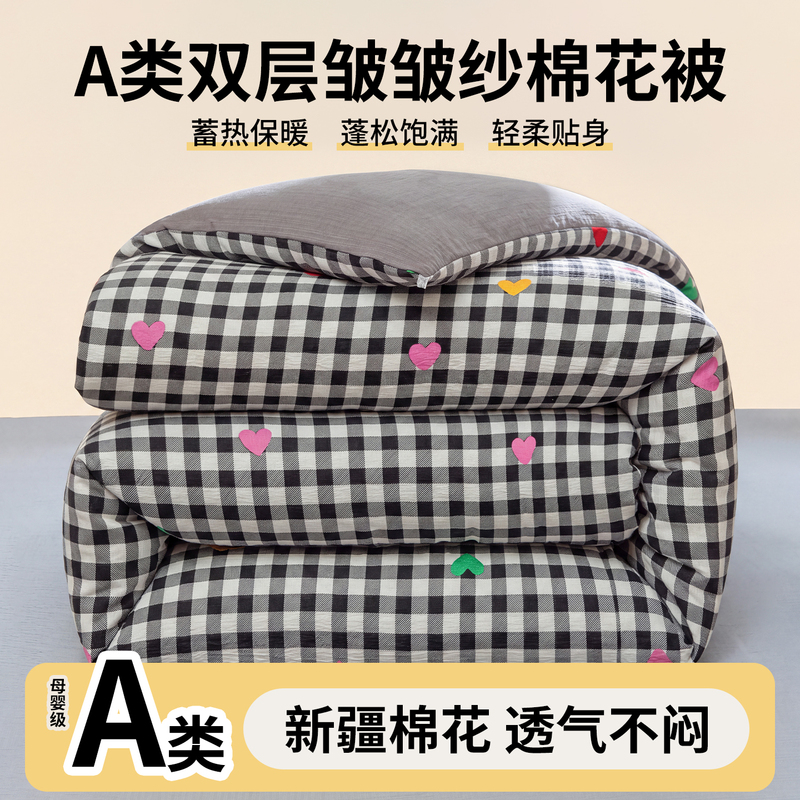 2026 Cotton Quilt Class a Cloud-Like Double-Layer Crinkled Yarn Xinjiang Cotton Winter Quilt Fresh Print Quilt