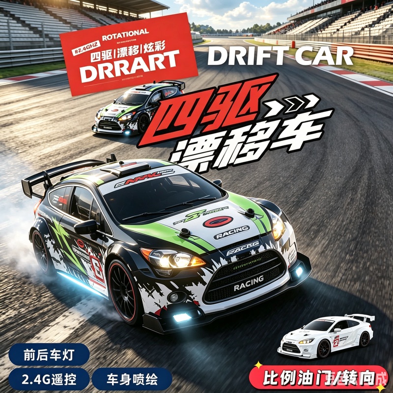Professional Rc Full-Scale Ford 1:24 Track Version Rally Remote Control Car Four-Wheel Drive Drift Car Kidsren's Birthday Gift Professional Rc Full-Scale Ford 1:24 Track Version Rally Remote Control Car Four-Wheel Drive Drift Car Kidsren's Birthday Gift