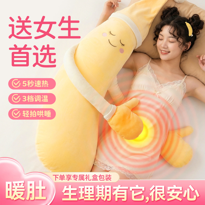 Banana-Shaped Sleeping Pillow Plush Toy for Girls, Leg-Hugging Sleep Pillow for Adults, Pregnant Women, Soothing and Comforting Sleep Pillow, Patting Doll Pillow