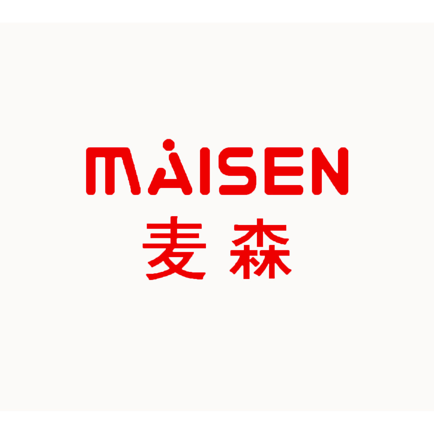 麦森旗舰店