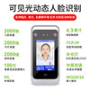 Dynamic face recognition access control system all-in-one facial punch card machine office attendance machine