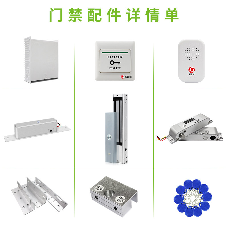 Electronic access control system face fingerprint swipe card attendance set access control lock all-in-one machine magnetic electromagnetic lock electric plug lock