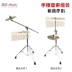 BH còng cây âm thanh kết hợp chùm âm thanh 10 inch cymbals thẻ macro hộp trống mate treo giàn kết hợp nhạc cụ chèo gió - Phụ kiện nhạc cụ đàn 1 dây Phụ kiện nhạc cụ