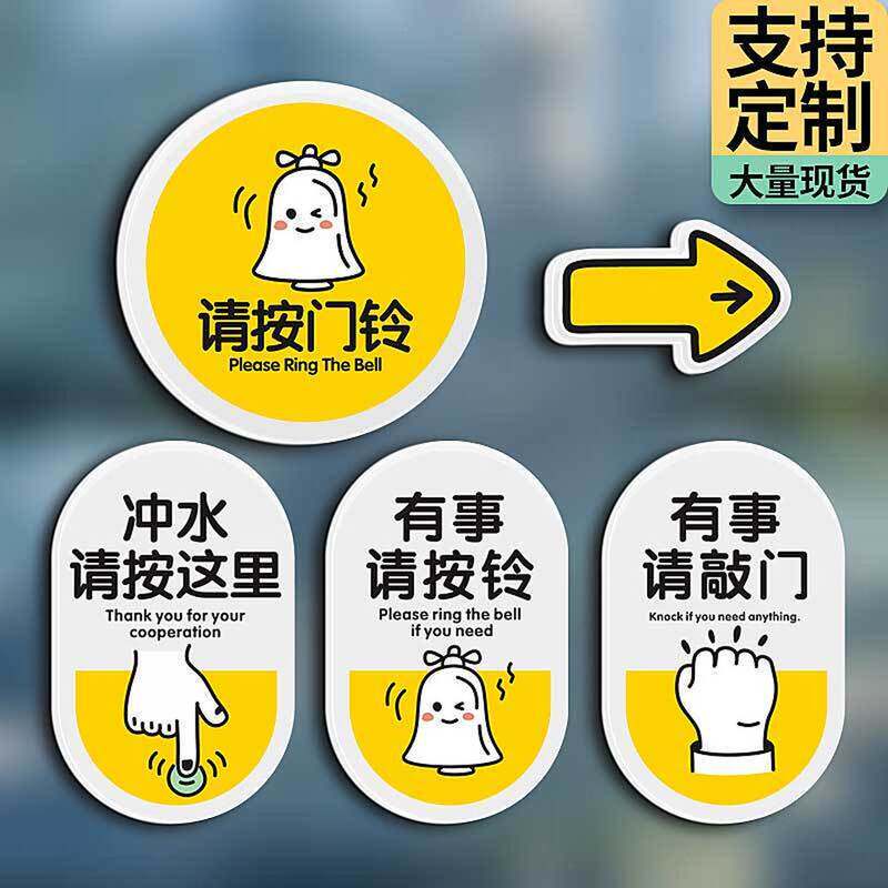 If You Have Something to Say, Please Press the Doorbell. the Arrow Indicator Shows Where to Press the Flush Button for the Toilet. Tap on the Door to Open It If You Have Something to Say, Please Press the Doorbell. the Arrow Indicator Shows Where to Press the Flush Button for the Toilet. Tap on the Door to Open It