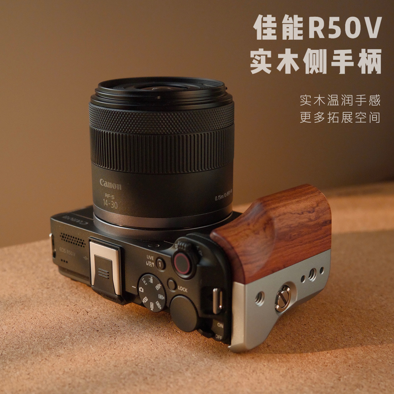 Yuwood Is Suitable for Canon R50V Retro Solid Wood Side Grip Handle, Enhancing the Hand Feel, Multifunctional, Portable and Quick-Release Yuwood Is Suitable for Canon R50V Retro Solid Wood Side Grip Handle, Enhancing the Hand Feel, Multifunctional, Portable and Quick-Release