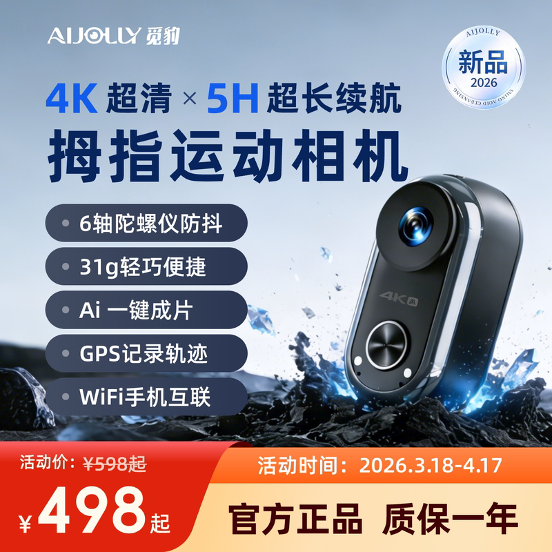 Mibao M1 Anti-Shake 4K Chest-Mounted Thumb Action Camera with 5H Long Battery Life, Gps for Walking the Dog, and Motorcycle Riding Recorder
