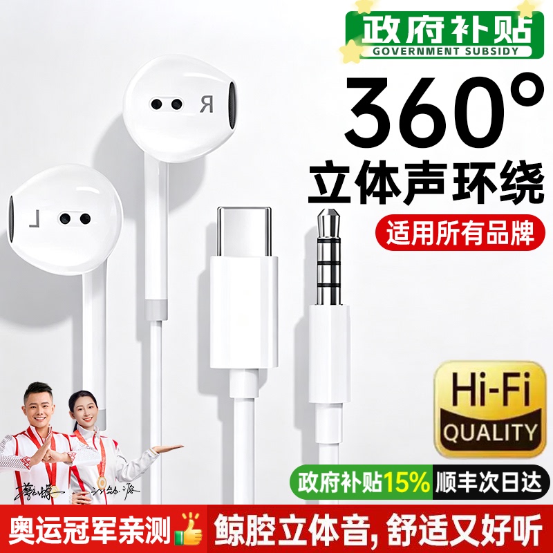 Sf Express Fast Delivery In-Ear Wired Headphones with Type-C Interface and Round Hole, Suitable for Apple, Vivo, Huawei, Oppo, Xiaomi Sf Express Fast Delivery In-Ear Wired Headphones with Type-C Interface and Round Hole, Suitable for Apple, Vivo, Huawei, Oppo, Xiaomi