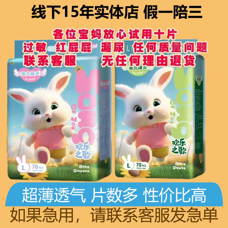 Trendy Elf Joyful Song Baby Learning-To-Walk Pull-Up Pants Newborn Baby Diapers Soft Quick-Absorb Diapers