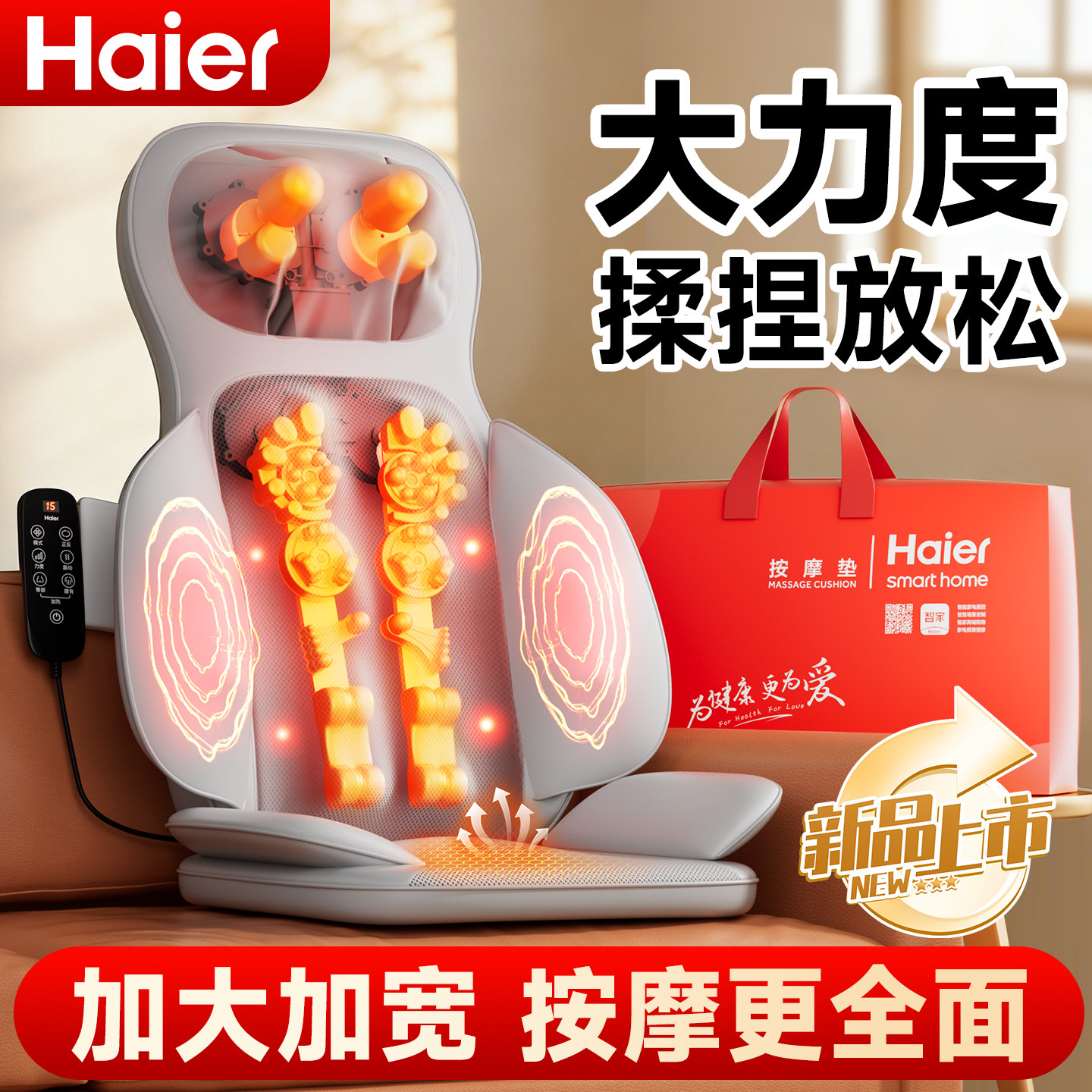 Массажная подушка Haier для шеи, талии, спины, шейного отдела позвоночника, инструмент для массажа плеч и шеи, автоматическое разминание всего тела 520 подарков