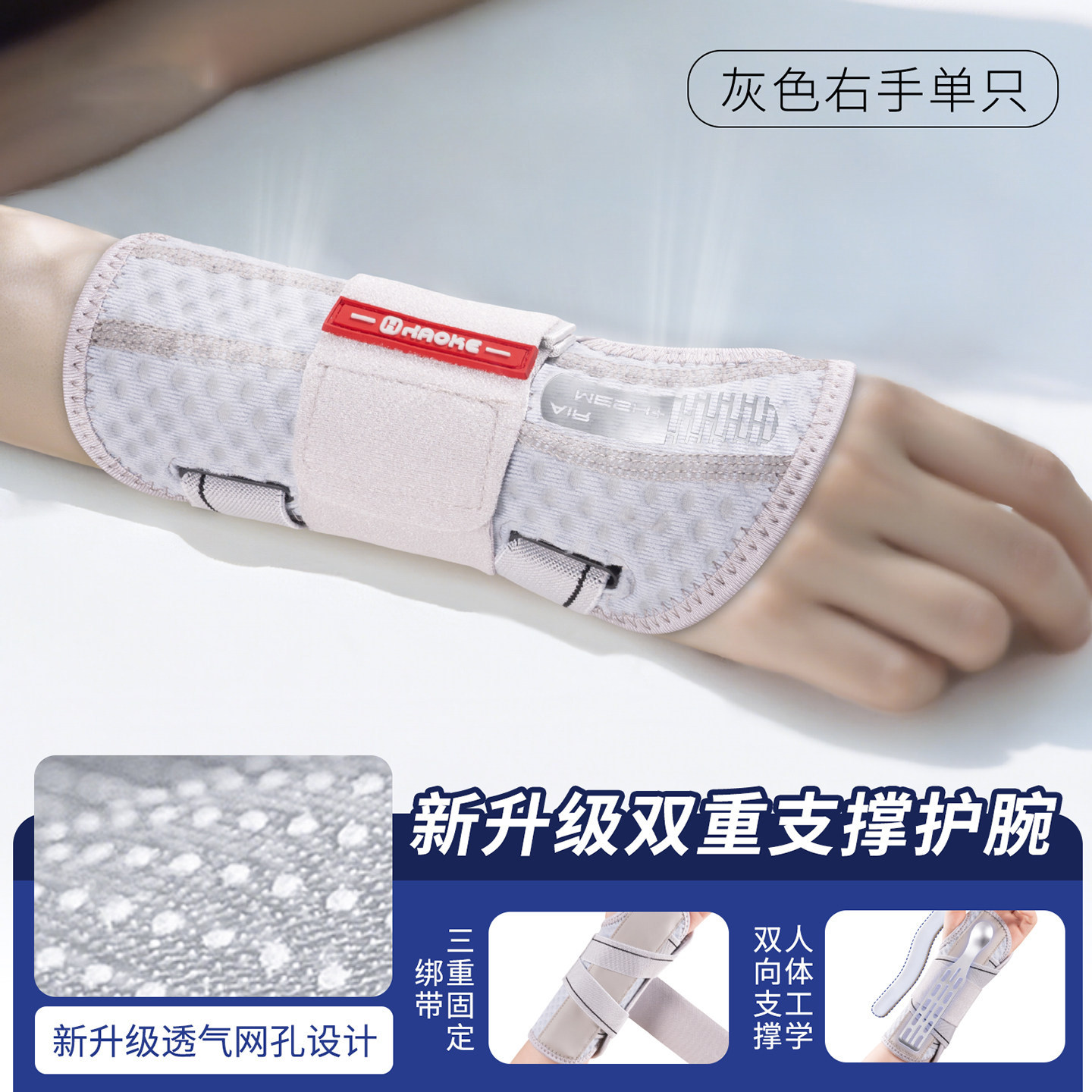Фиксатор Layerich 5-е поколение Air Mesh, серый, правая рука
