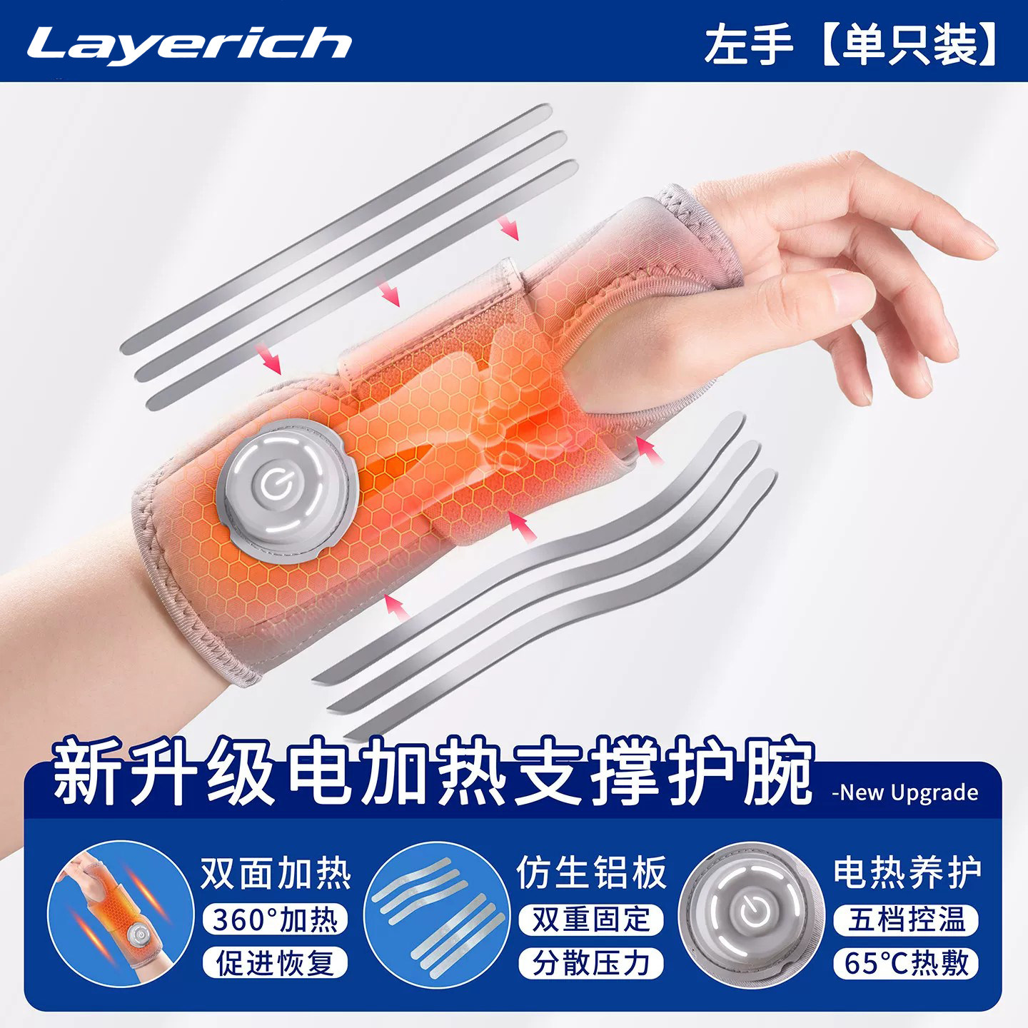 Фиксатор Layerich с подогревом 3000mAh, серый, левая рука
