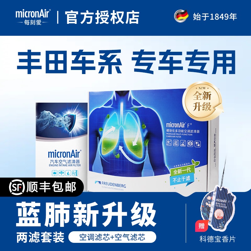 Kedebao Multi-Effect Blue Lung Fragrance Air Conditioner Filter Air Filter Suitable for Toyota Highlander Corolla Camry Rongfang Kedebao Multi-Effect Blue Lung Fragrance Air Conditioner Filter Air Filter Suitable for Toyota Highlander Corolla Camry Rongfang