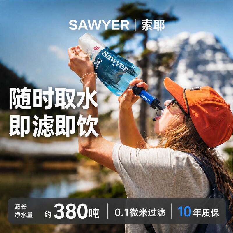 Sawyer Outdoor Water Purifier Portable Water Filter Wilderness Survival Hiking Mini Filter Sp128 Sawyer Outdoor Water Purifier Portable Water Filter Wilderness Survival Hiking Mini Filter Sp128