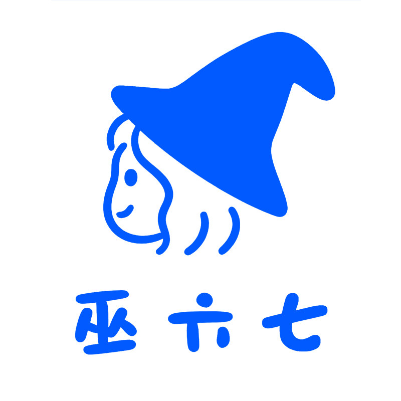 巫六七旗舰店