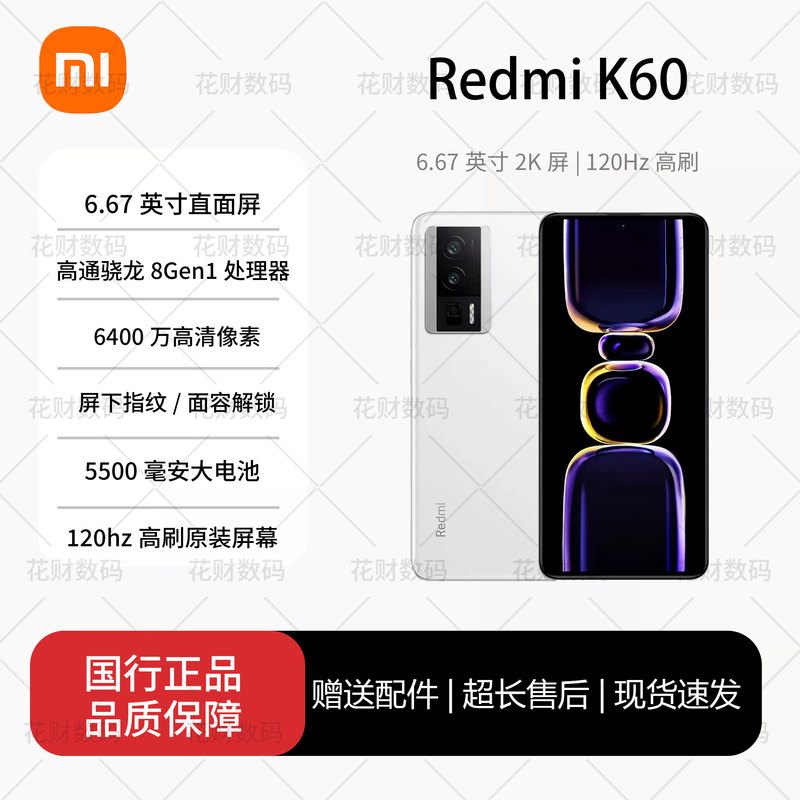 Miui/Xiaomi Redmi K60 Full Network 5g Snapdragon 8+ Gaming K50Pro K50 K40 Original Camera Miui/Xiaomi Redmi K60 Full Network 5g Snapdragon 8+ Gaming K50Pro K50 K40 Original Camera