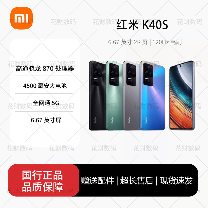 MIUI Redmi K40S Dimensity 870 Processor Original Fingerprint Smartphone