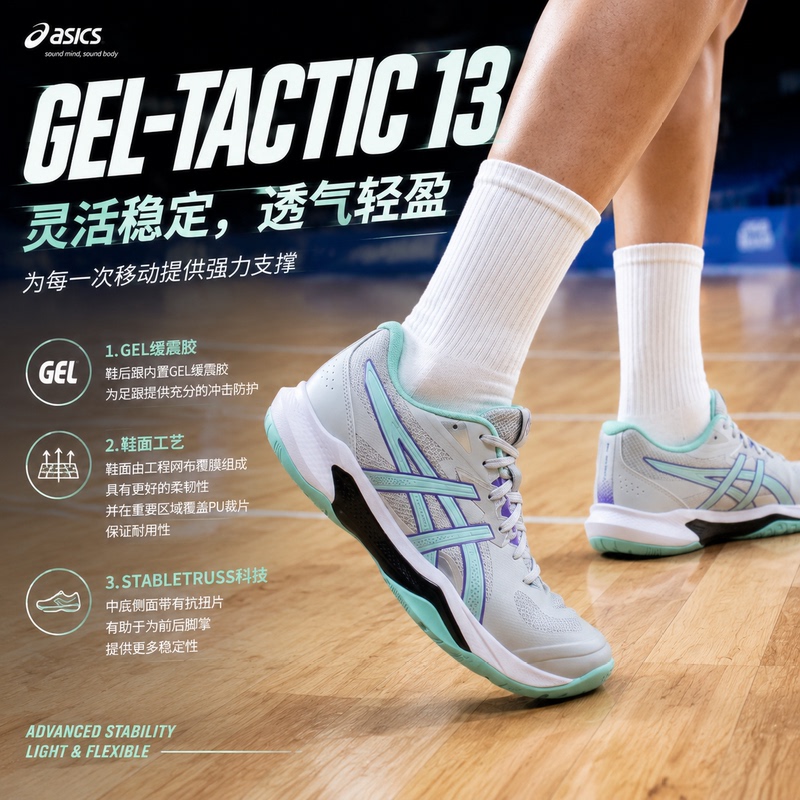 Asics Gel-Tactic 13 Men's and Women's Same Style Stable Professional Lightweight Cushioning and Wear-Resistant Volleyball Shoes Asics Gel-Tactic 13 Men's and Women's Same Style Stable Professional Lightweight Cushioning and Wear-Resistant Volleyball Shoes
