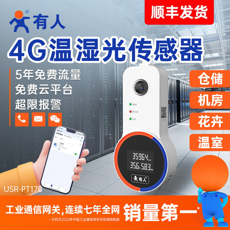 4g Temperature, Humidity, and Light Alarm Sensor Wireless Recorder Remote Monitoring Device for Server Room Pt170 4g Temperature, Humidity, and Light Alarm Sensor Wireless Recorder Remote Monitoring Device for Server Room Pt170