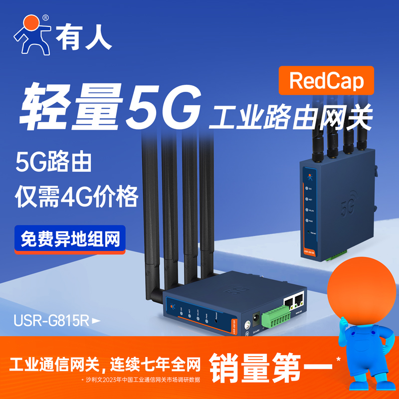 Lightweight 5g Plug-In Card Wireless Industrial Router Redcap Dual Gigabit Cpe Multi-Network Port Wifi6 Data Transmission Terminal Remote Networking Dtu Full Network Compatibility Rs232/485 Serial Port G815R Lightweight 5g Plug-In Card Wireless Industrial Router Redcap Dual Gigabit Cpe Multi-Network Port Wifi6 Data Transmission Terminal Remote Networking Dtu Full Network Compatibility Rs232/485 Serial Port G815R